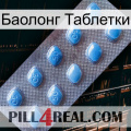 Баолонг Таблетки viagra3